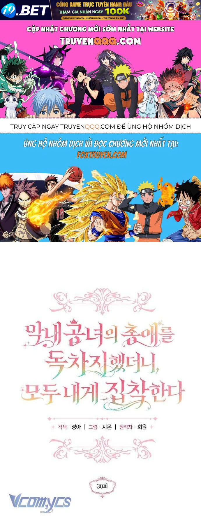 Độc Chiếm Sủng Ái Của Công Chúa Út, Mọi Người Đều Say Mê Tôi. - Chap 30 - Trang 1