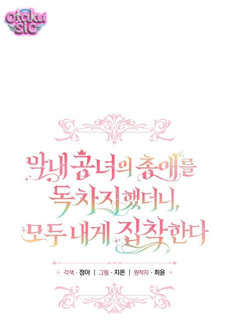 Độc Chiếm Sủng Ái Của Công Chúa Út, Mọi Người Đều Say Mê Tôi. - Chap 42 - Trang 33