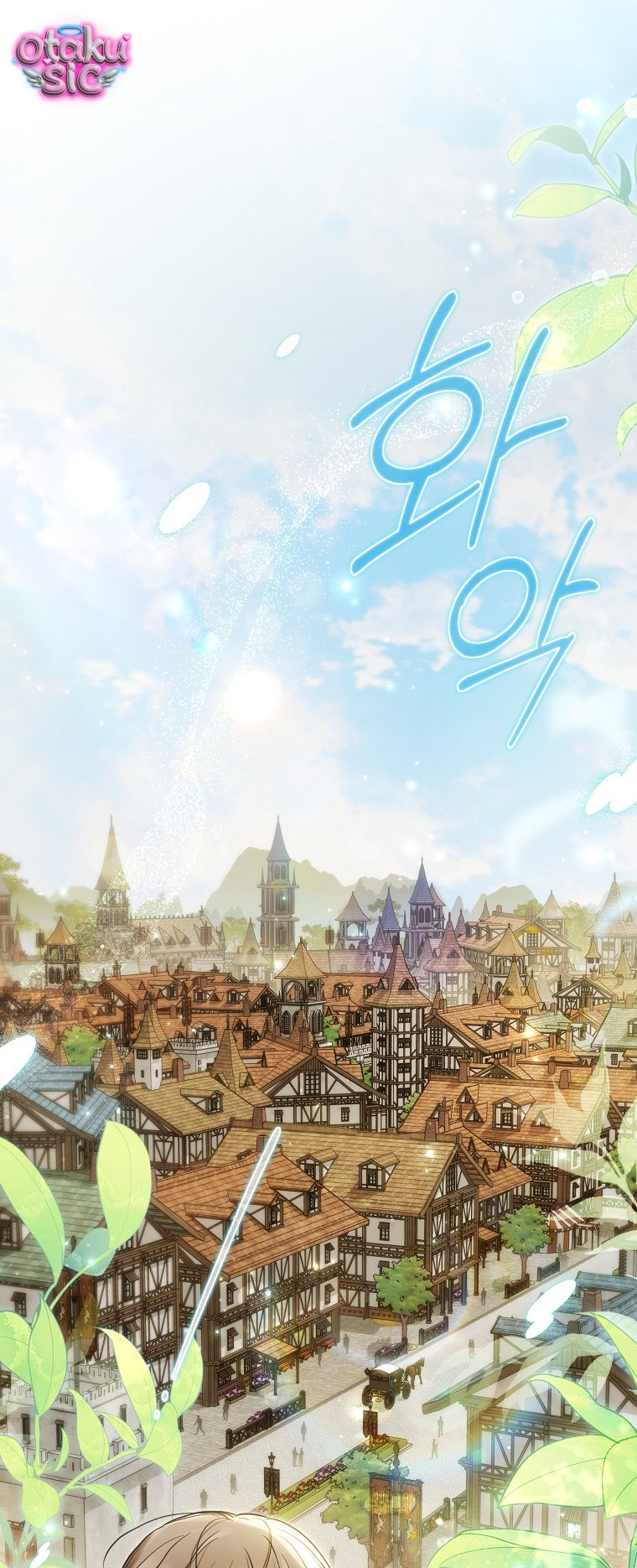 Độc Chiếm Sủng Ái Của Công Chúa Út, Mọi Người Đều Say Mê Tôi. - Chap 49 - Trang 1