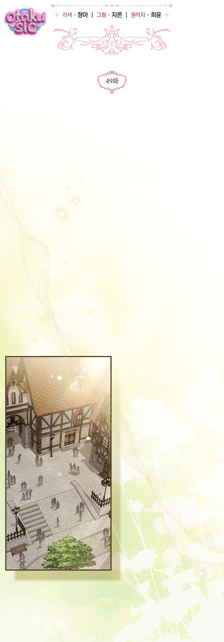 Độc Chiếm Sủng Ái Của Công Chúa Út, Mọi Người Đều Say Mê Tôi. - Chap 49 - Trang 16