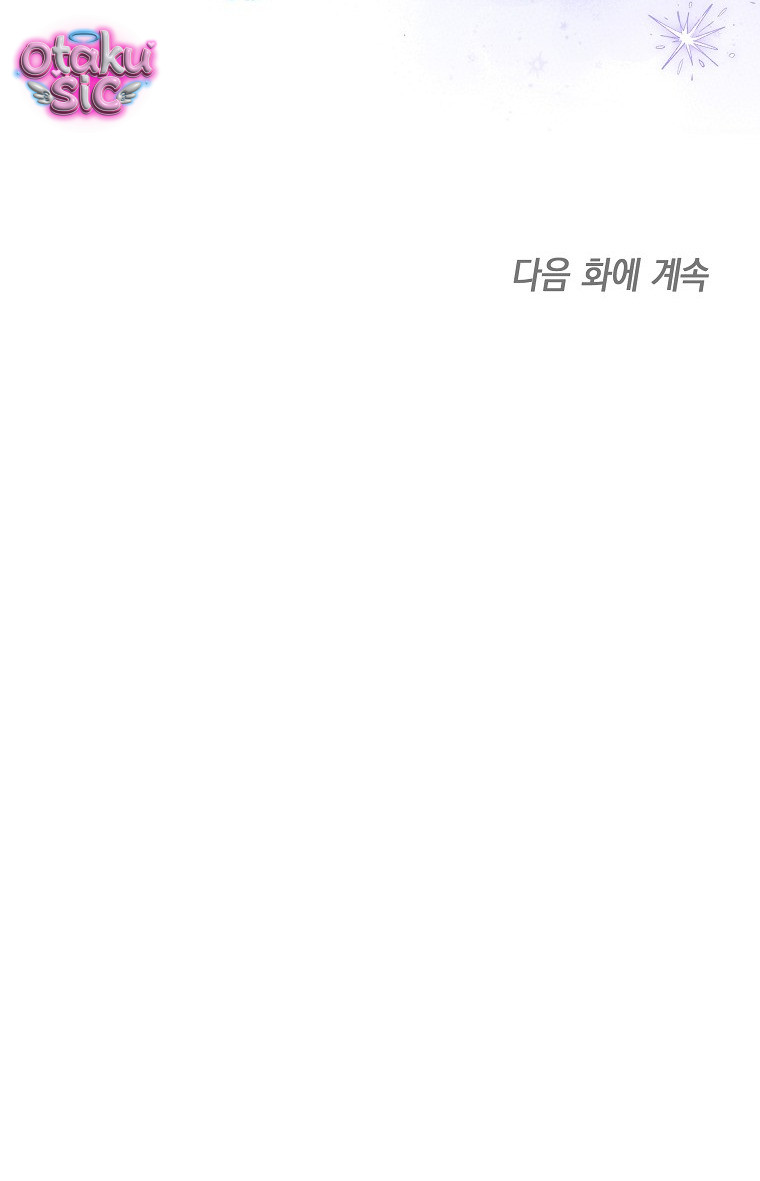Độc Chiếm Sủng Ái Của Công Chúa Út, Mọi Người Đều Say Mê Tôi. - Chap 49 - Trang 66