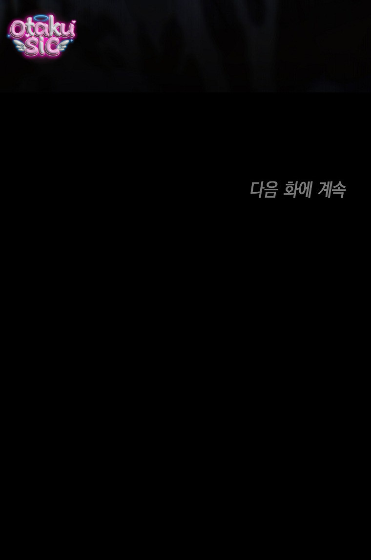 Độc Chiếm Sủng Ái Của Công Chúa Út, Mọi Người Đều Say Mê Tôi. - Chap 52 - Trang 70
