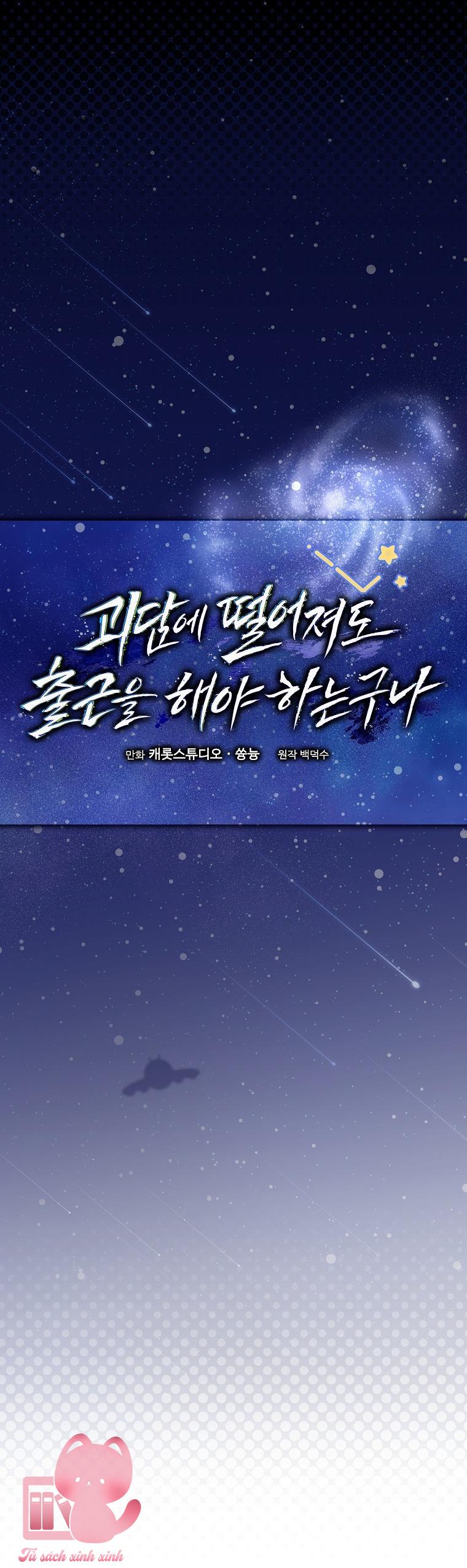 Dù Rơi Vào Truyện Kinh Dị Tôi Vẫn Phải Đi Làm - Chap 6 - Trang 48