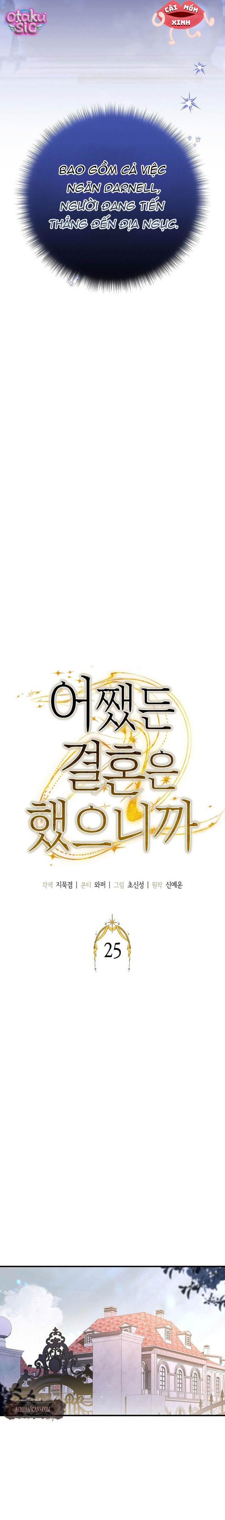 Dù Sao Chúng Ta Cũng Đã Kết Hôn Rồi - Chap 25 - Trang 4