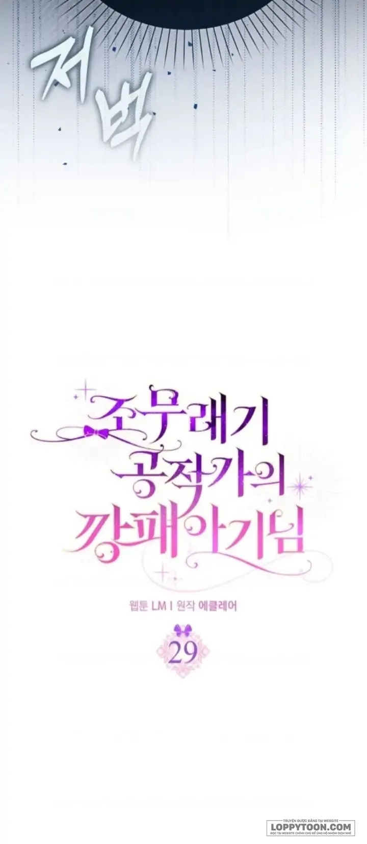 Đứa Trẻ Côn Đồ Nhà Công Tước - Chap 29 - Trang 5