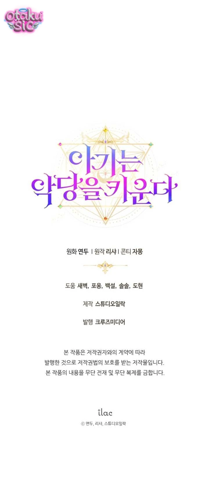 Đứa trẻ nuôi dưỡng ác ma - Chap 10 - Trang 83
