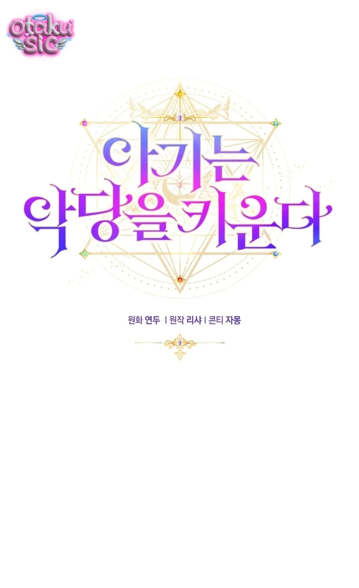Đứa trẻ nuôi dưỡng ác ma - Chap 11 - Trang 29