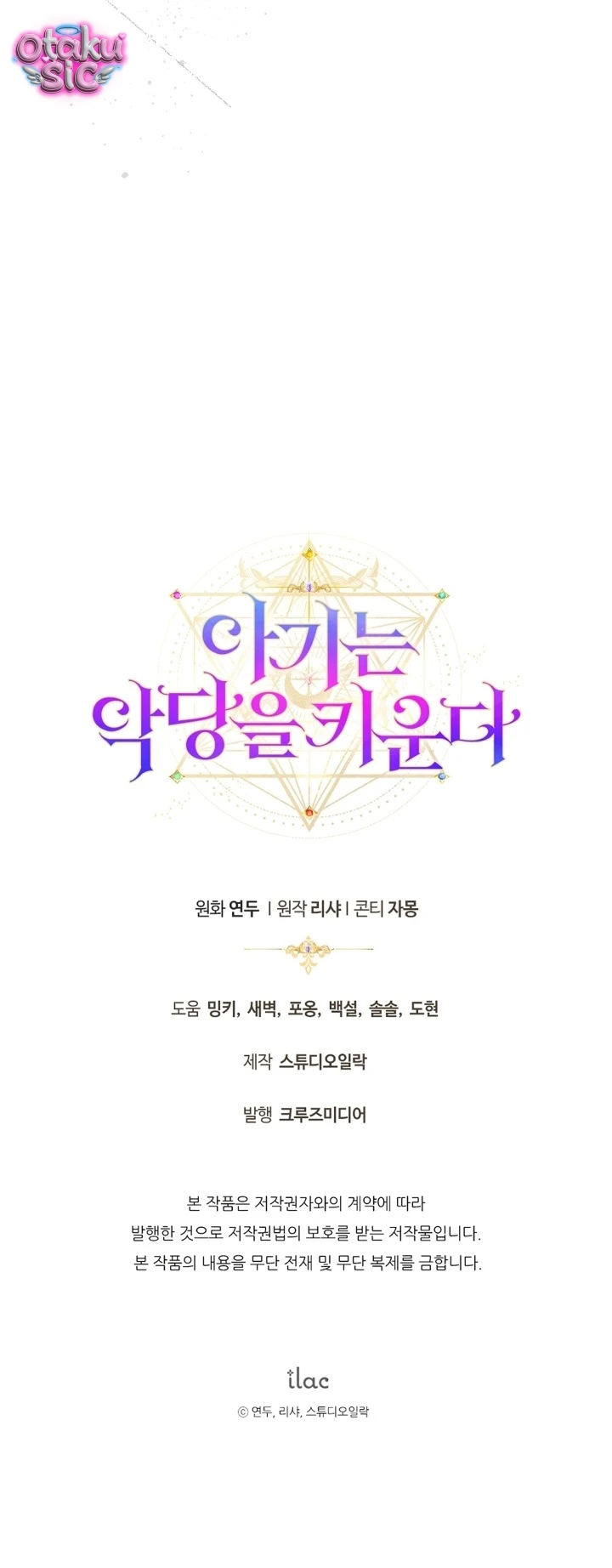 Đứa trẻ nuôi dưỡng ác ma - Chap 11 - Trang 82
