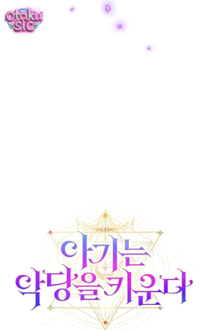 Đứa trẻ nuôi dưỡng ác ma - Chap 12 - Trang 5
