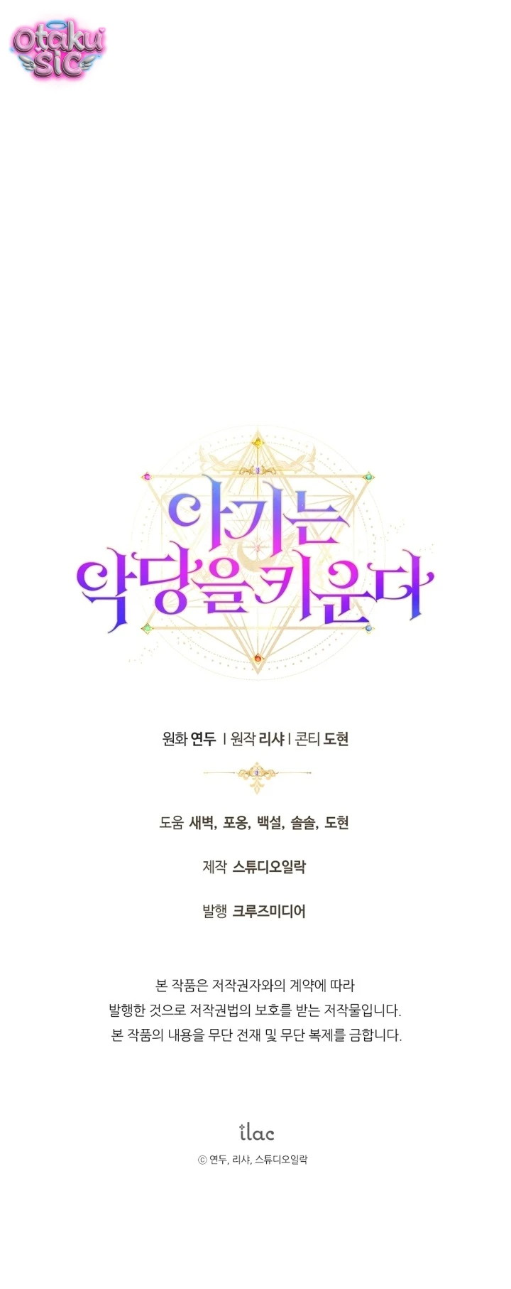 Đứa trẻ nuôi dưỡng ác ma - Chap 12 - Trang 89