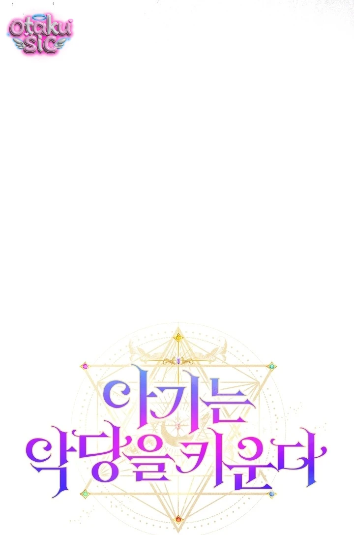 Đứa trẻ nuôi dưỡng ác ma - Chap 13 - Trang 6