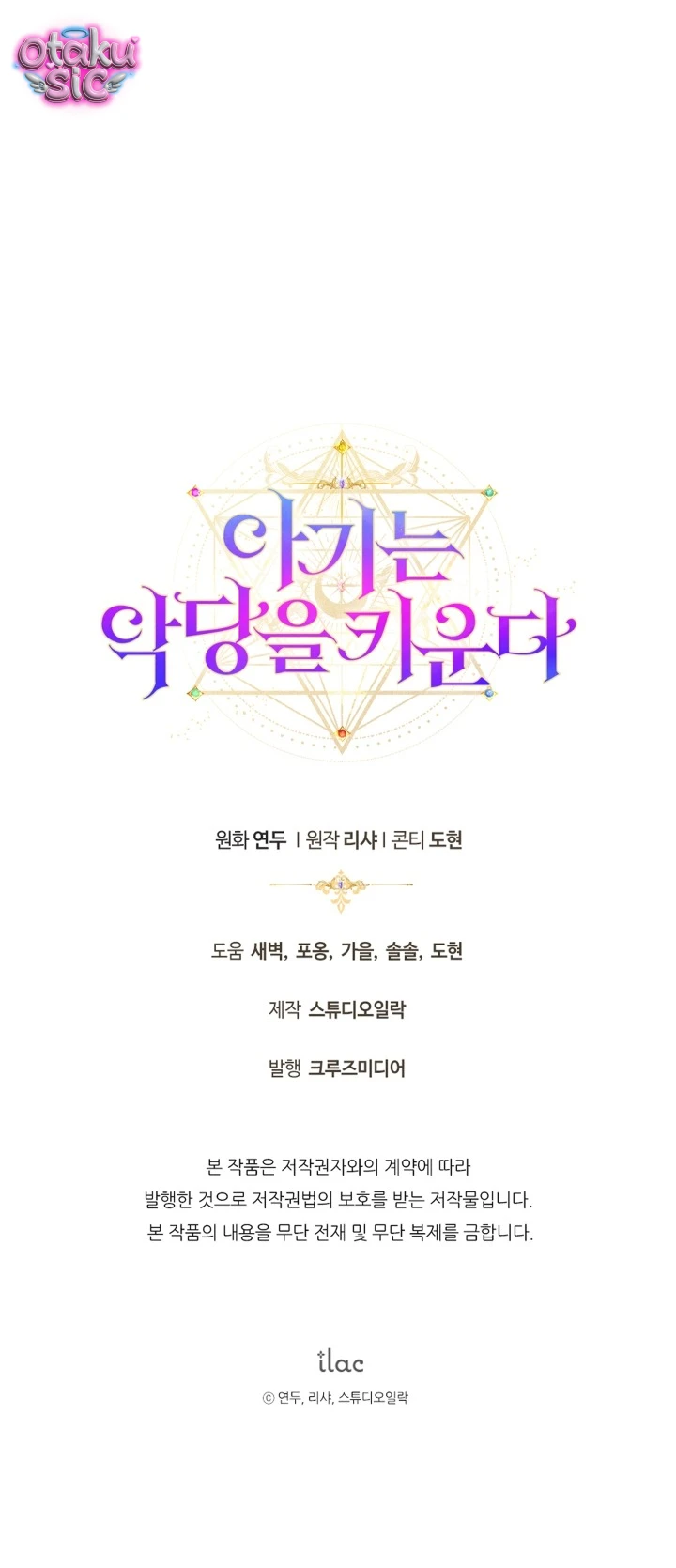 Đứa trẻ nuôi dưỡng ác ma - Chap 14 - Trang 85