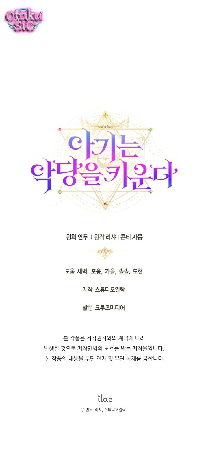 Đứa trẻ nuôi dưỡng ác ma - Chap 15 - Trang 67
