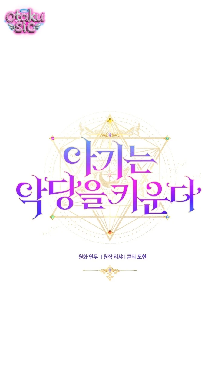 Đứa trẻ nuôi dưỡng ác ma - Chap 16 - Trang 35