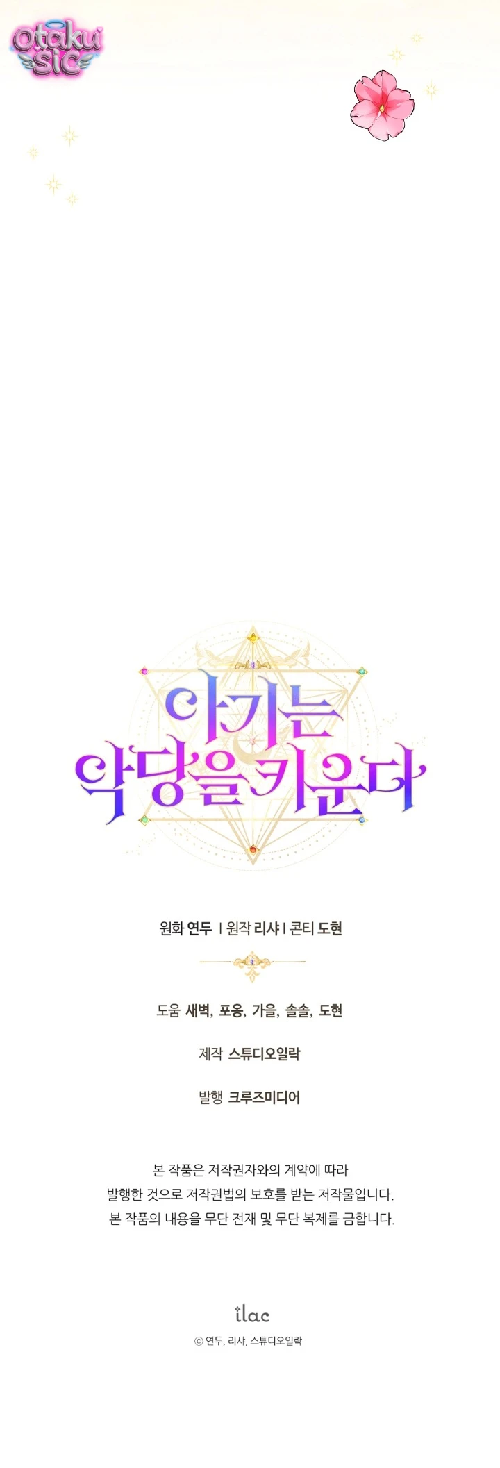 Đứa trẻ nuôi dưỡng ác ma - Chap 16 - Trang 72