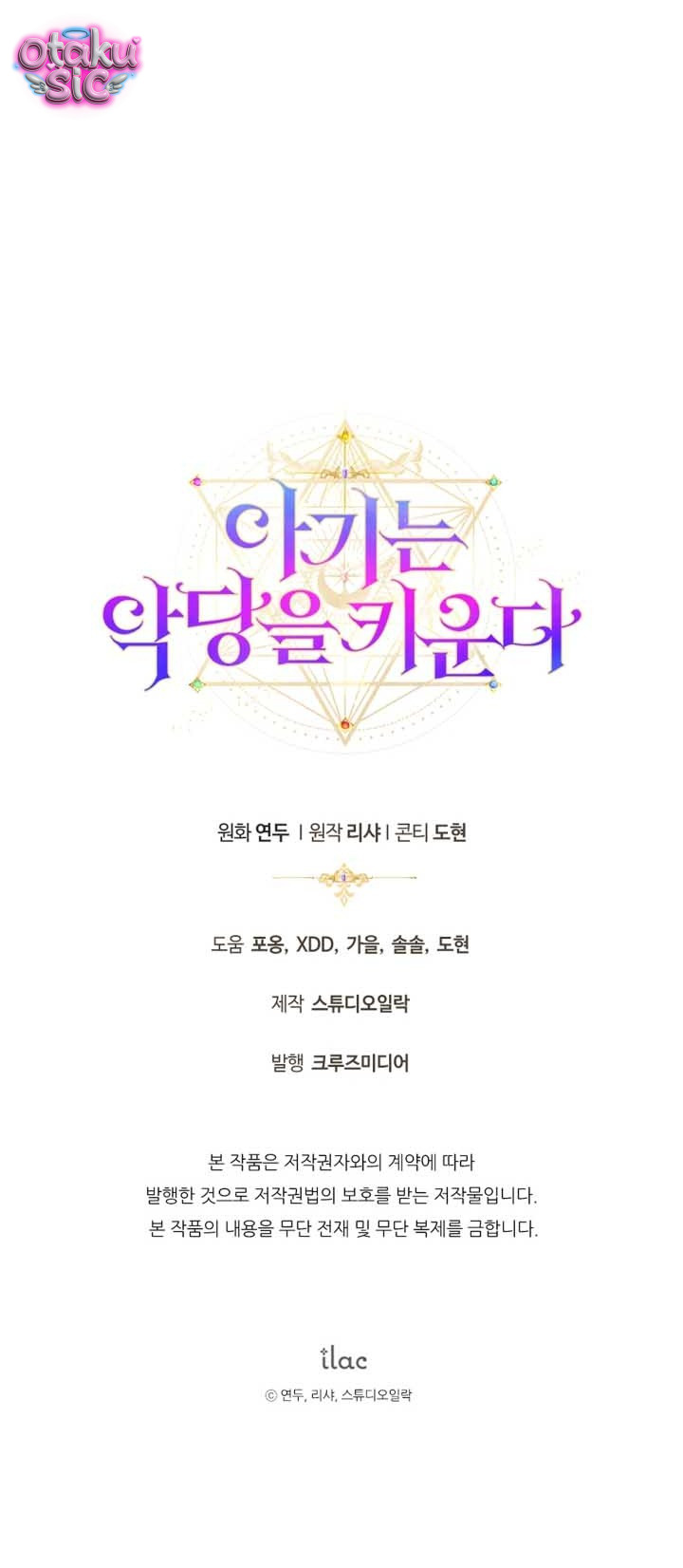 Đứa trẻ nuôi dưỡng ác ma - Chap 18 - Trang 75