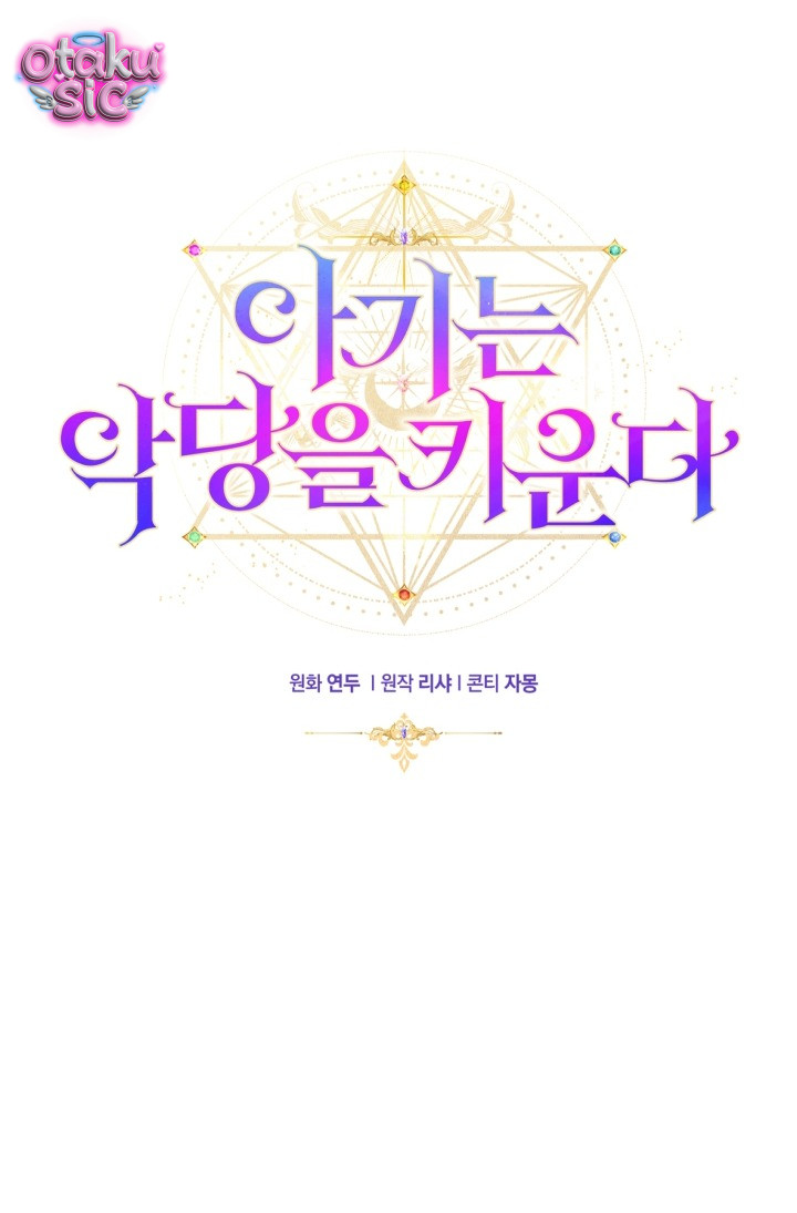 Đứa trẻ nuôi dưỡng ác ma - Chap 19 - Trang 28