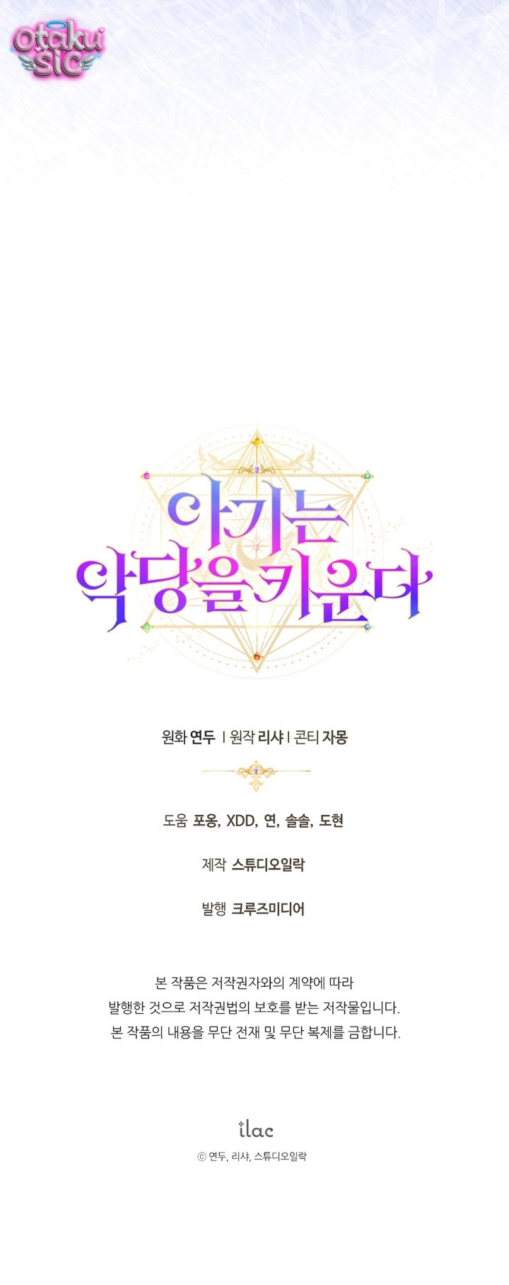 Đứa trẻ nuôi dưỡng ác ma - Chap 19 - Trang 65