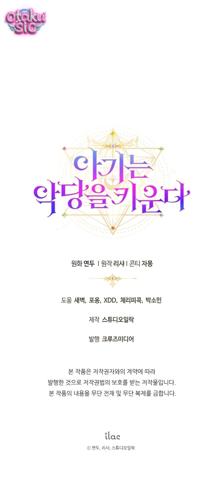 Đứa trẻ nuôi dưỡng ác ma - Chap 2 - Trang 118