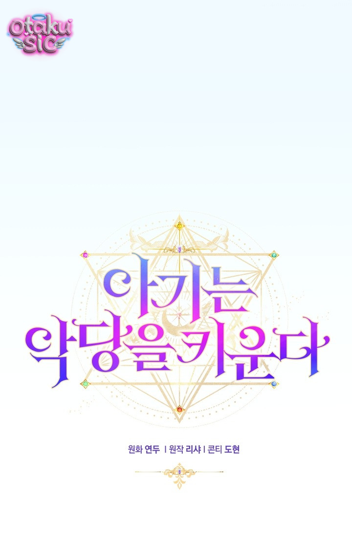 Đứa trẻ nuôi dưỡng ác ma - Chap 20 - Trang 31
