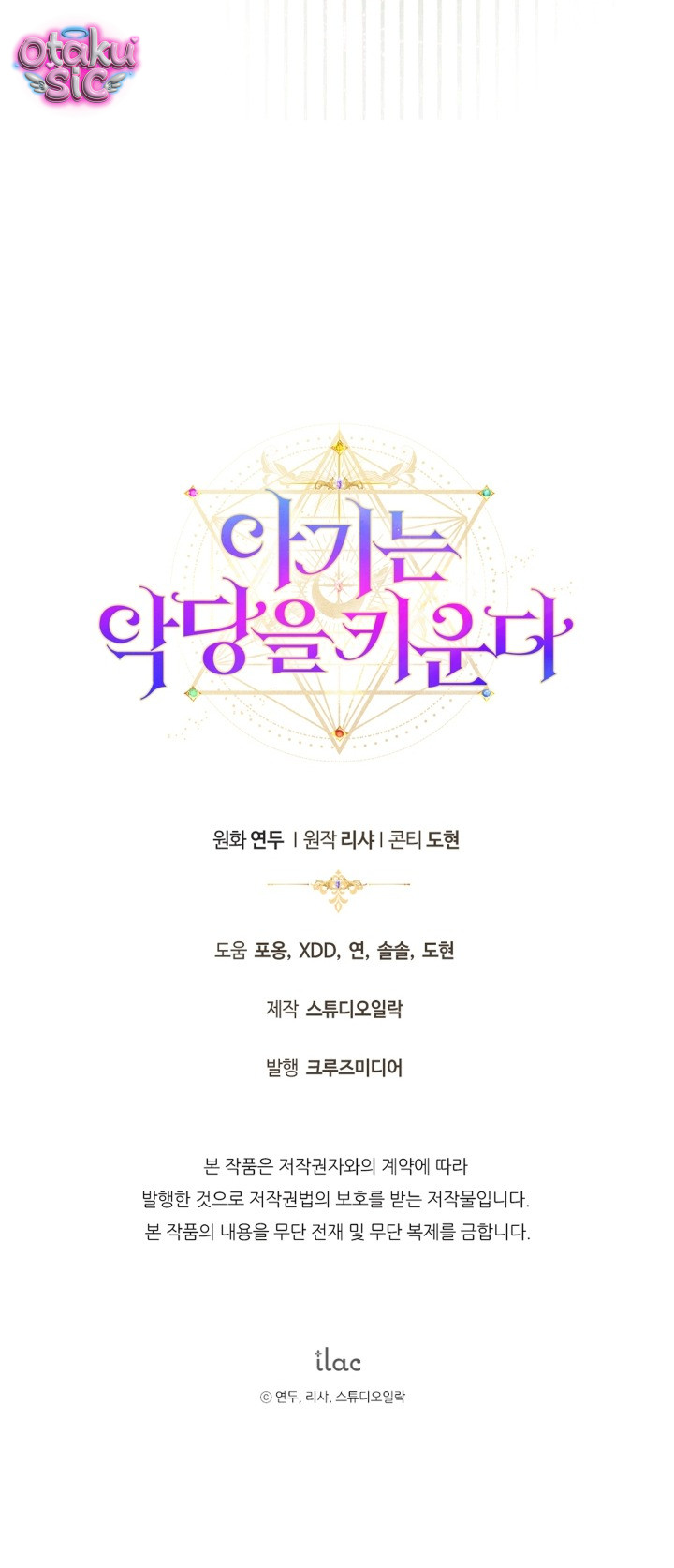 Đứa trẻ nuôi dưỡng ác ma - Chap 20 - Trang 69