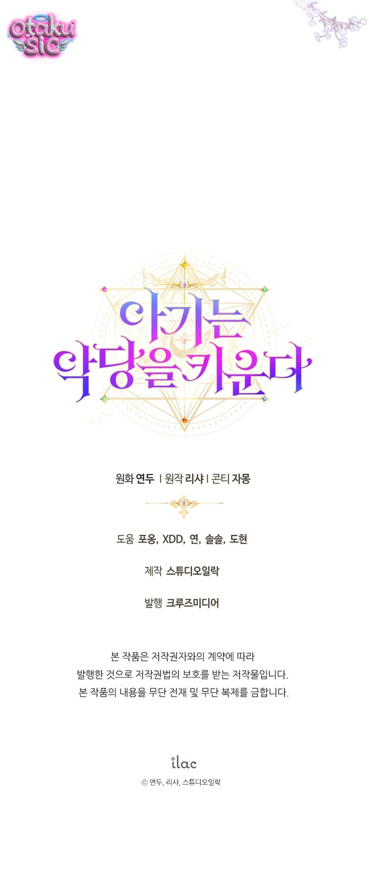 Đứa trẻ nuôi dưỡng ác ma - Chap 21 - Trang 63