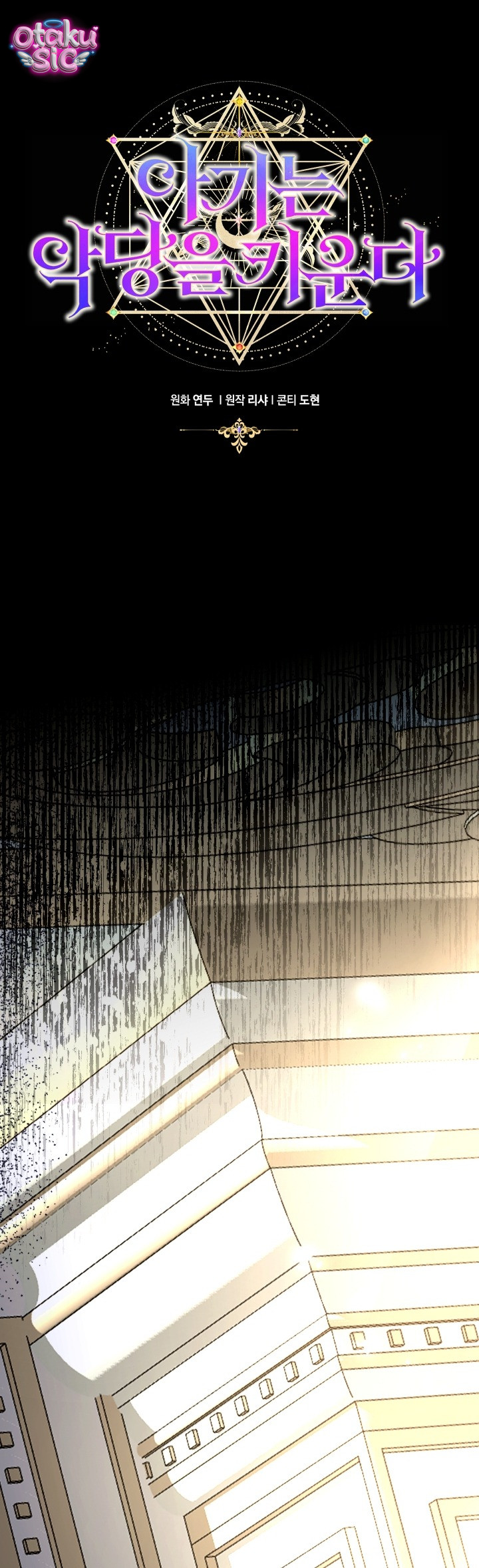 Đứa trẻ nuôi dưỡng ác ma - Chap 22 - Trang 10