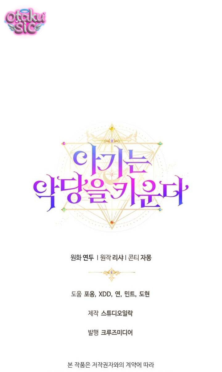 Đứa trẻ nuôi dưỡng ác ma - Chap 23 - Trang 69