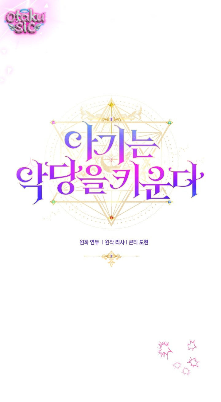 Đứa trẻ nuôi dưỡng ác ma - Chap 24 - Trang 10