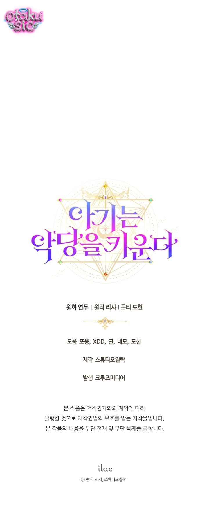 Đứa trẻ nuôi dưỡng ác ma - Chap 26 - Trang 64