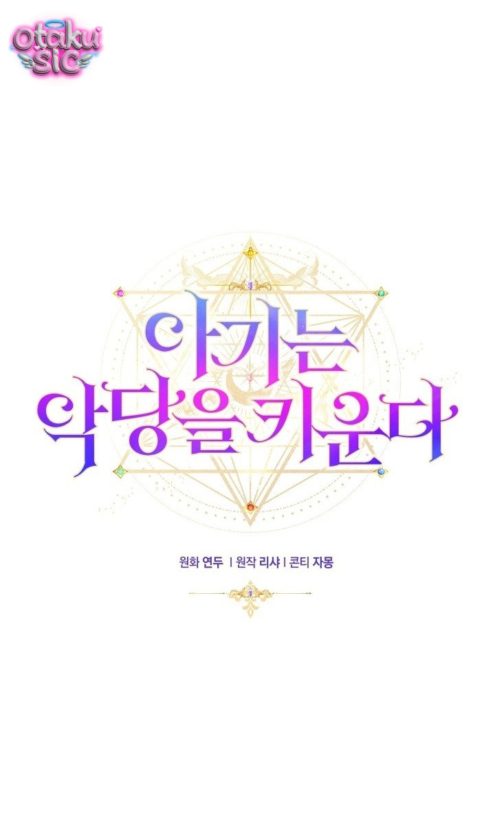 Đứa trẻ nuôi dưỡng ác ma - Chap 27 - Trang 25