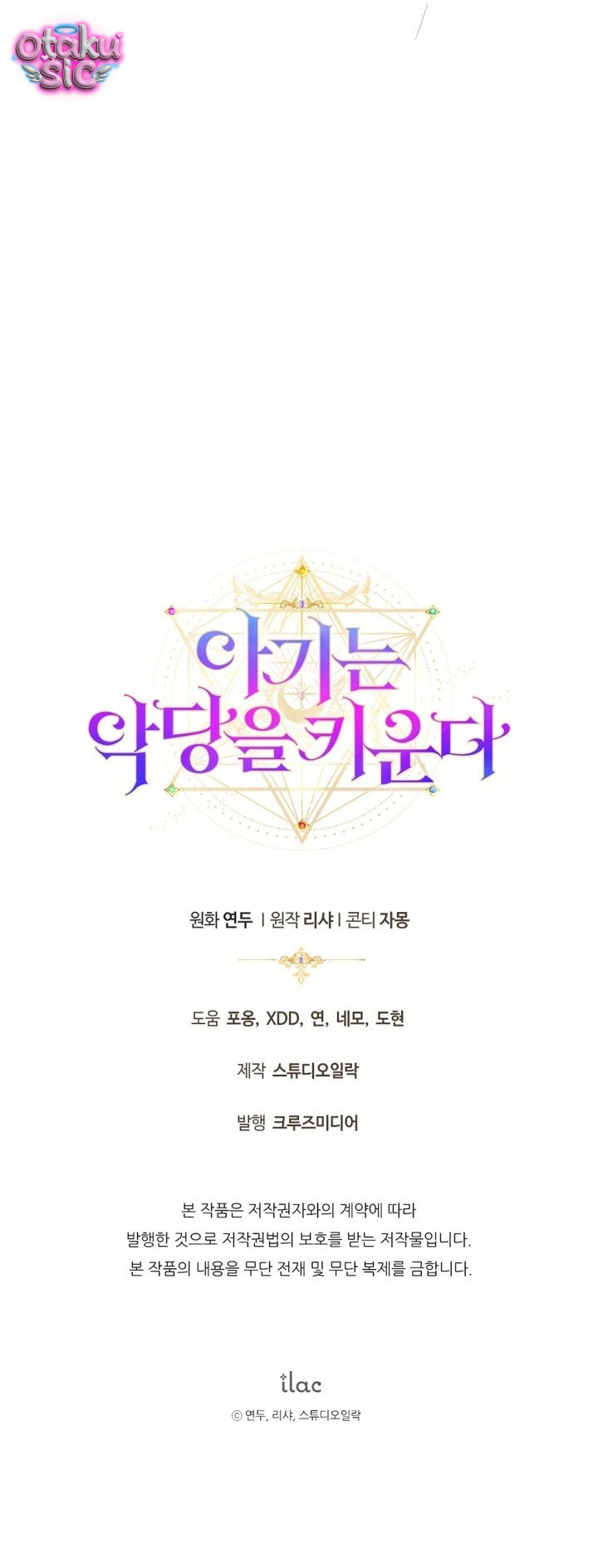 Đứa trẻ nuôi dưỡng ác ma - Chap 27 - Trang 61