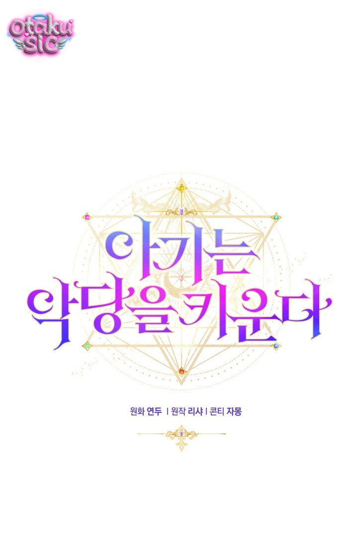 Đứa trẻ nuôi dưỡng ác ma - Chap 28 - Trang 20
