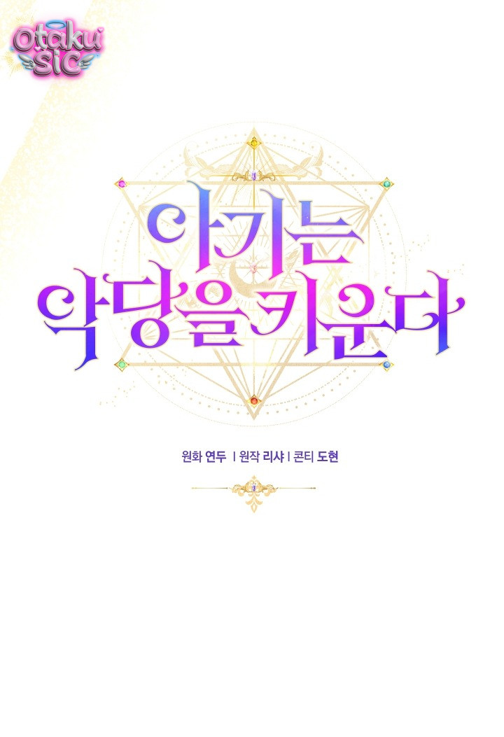 Đứa trẻ nuôi dưỡng ác ma - Chap 29 - Trang 35