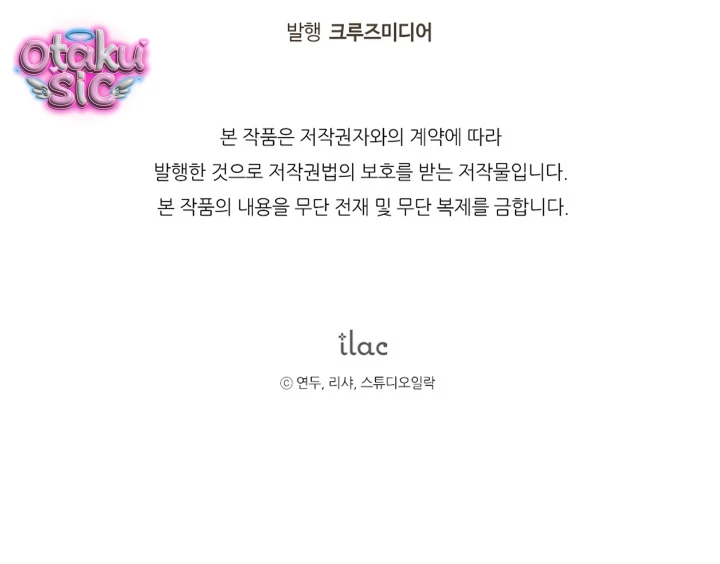 Đứa trẻ nuôi dưỡng ác ma - Chap 3 - Trang 109