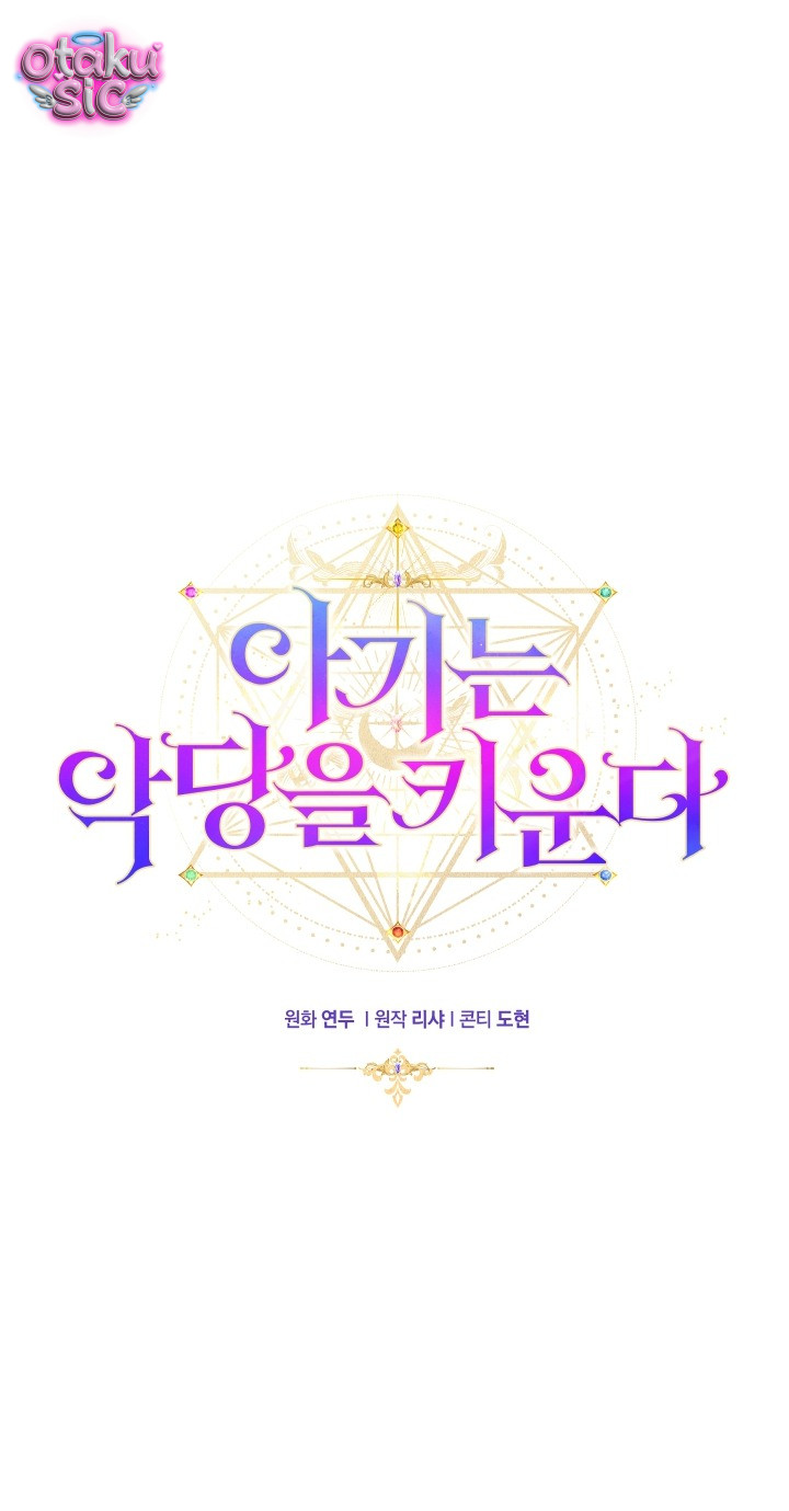 Đứa trẻ nuôi dưỡng ác ma - Chap 31 - Trang 13