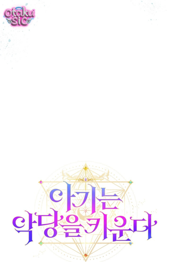 Đứa trẻ nuôi dưỡng ác ma - Chap 32 - Trang 5