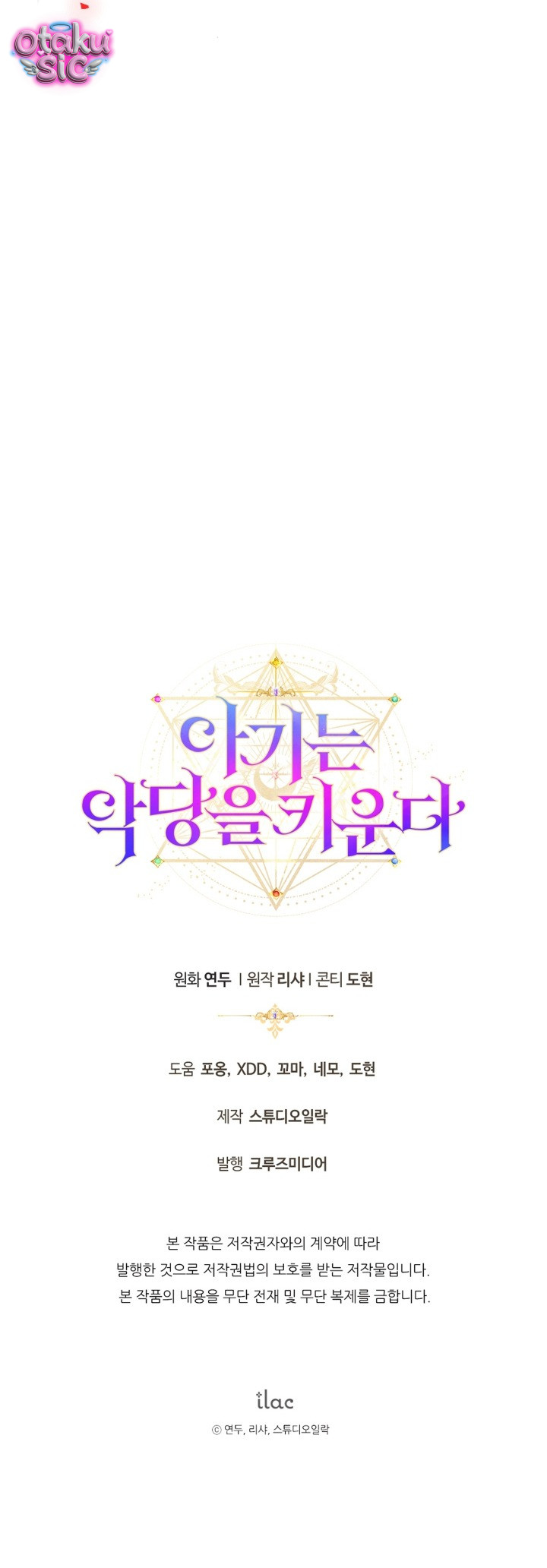 Đứa trẻ nuôi dưỡng ác ma - Chap 33 - Trang 64