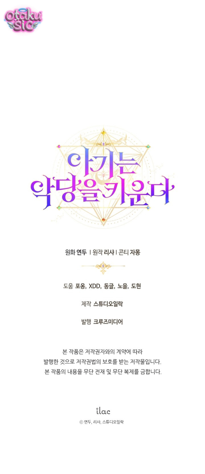 Đứa trẻ nuôi dưỡng ác ma - Chap 37 - Trang 46