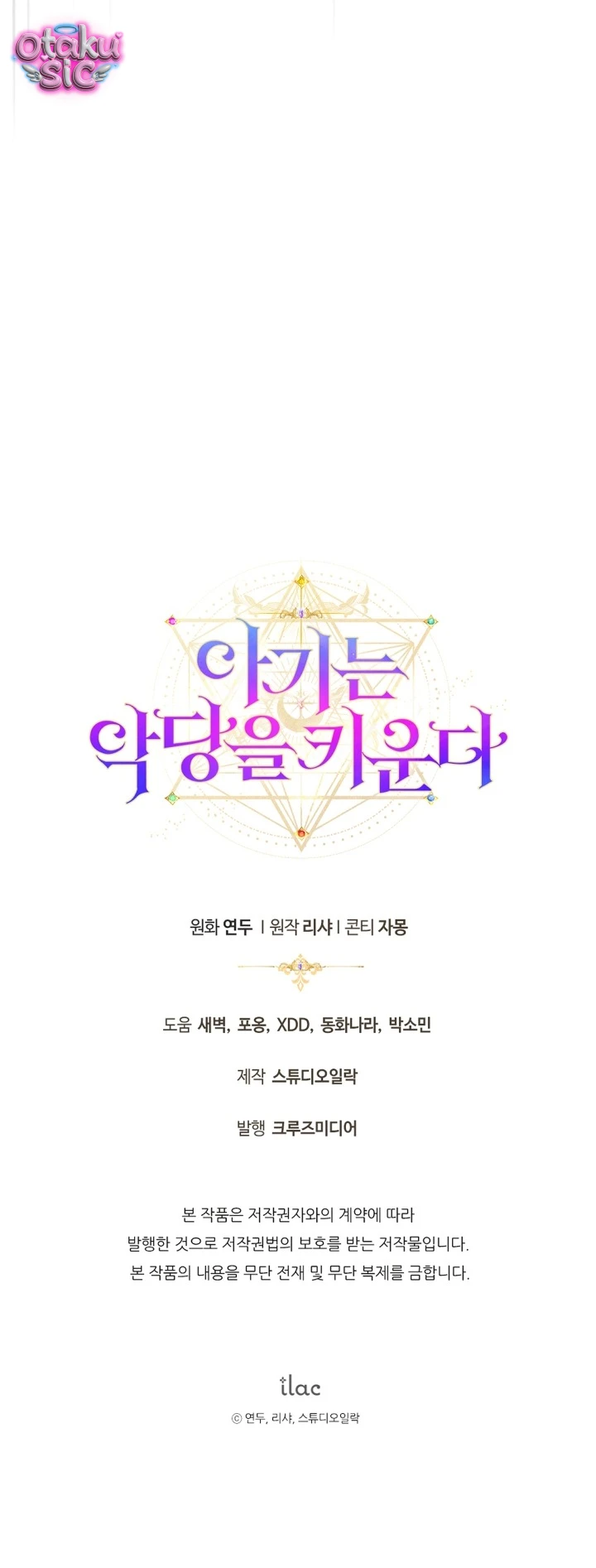Đứa trẻ nuôi dưỡng ác ma - Chap 4 - Trang 102