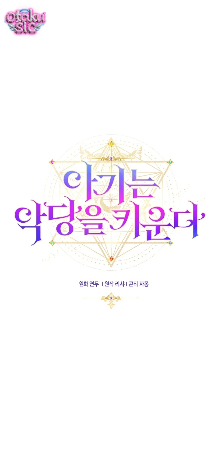 Đứa trẻ nuôi dưỡng ác ma - Chap 6 - Trang 55