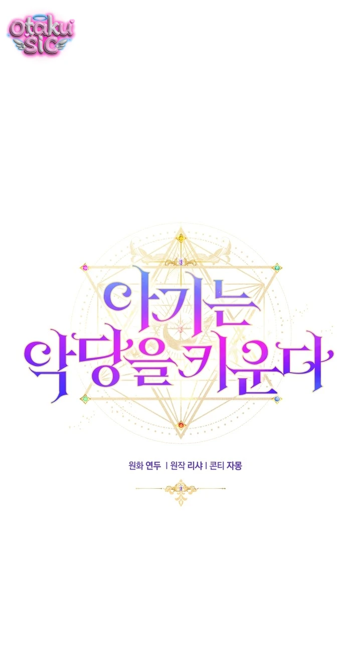 Đứa trẻ nuôi dưỡng ác ma - Chap 7 - Trang 34