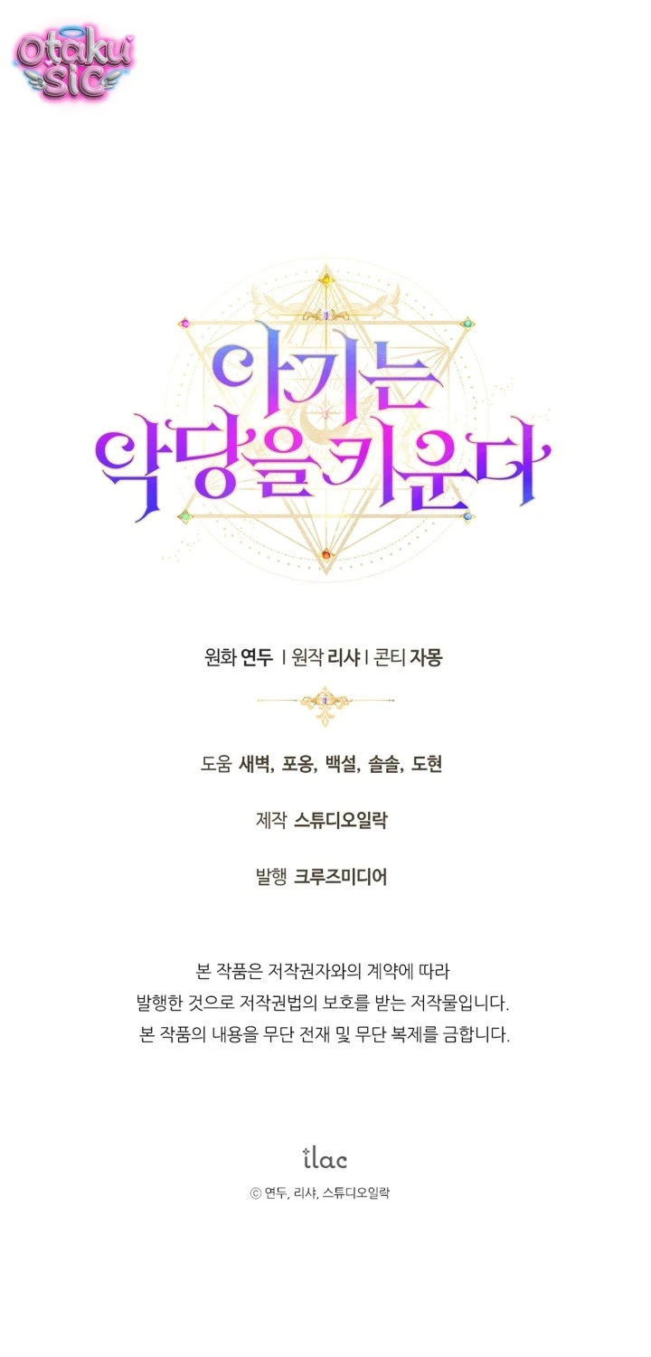 Đứa trẻ nuôi dưỡng ác ma - Chap 9 - Trang 86