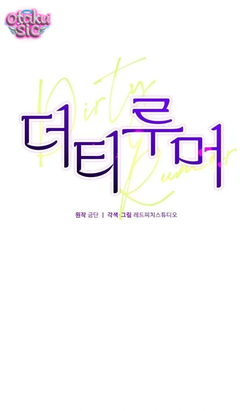 Dục Vọng Dơ Bẩn - Chap 19 - Trang 2