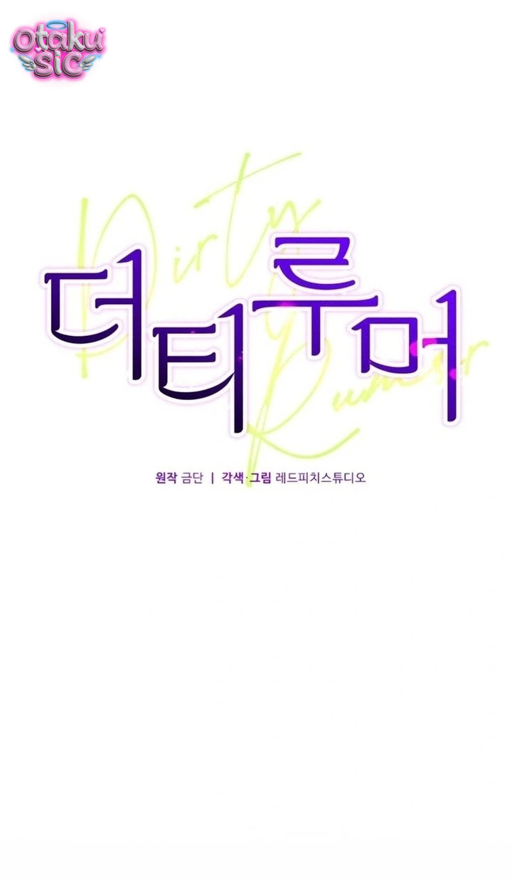 Dục Vọng Dơ Bẩn - Chap 5 - Trang 2