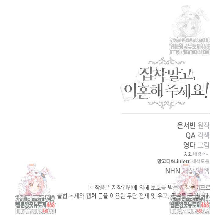 Đừng Cố Chấp Nữa, Chúng Ta Ly Hôn Đi! - Chap 1 - Trang 17