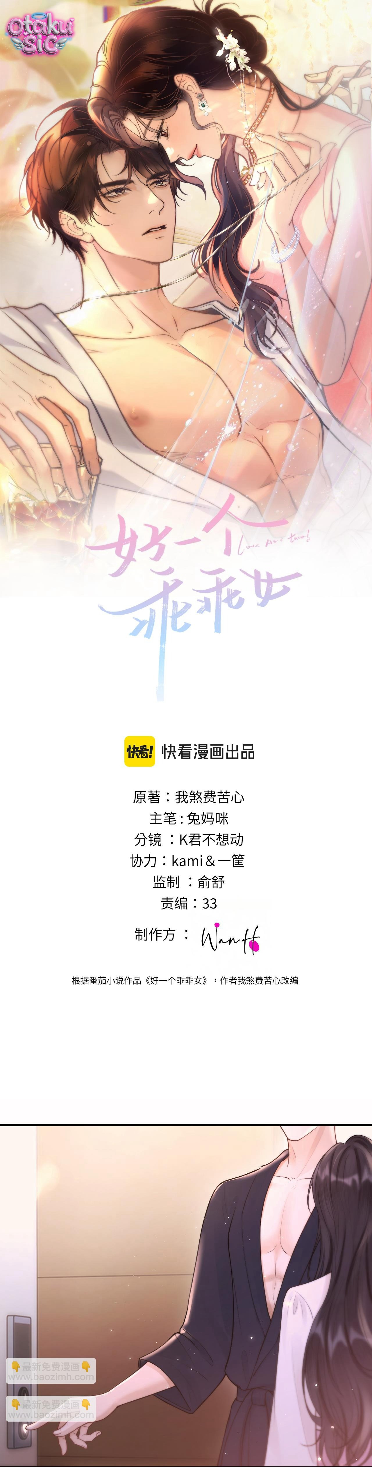 Đúng Là Một Cô Gái Ngoan Ngoãn - Xí Xẹo - Chap 10 - Trang 1