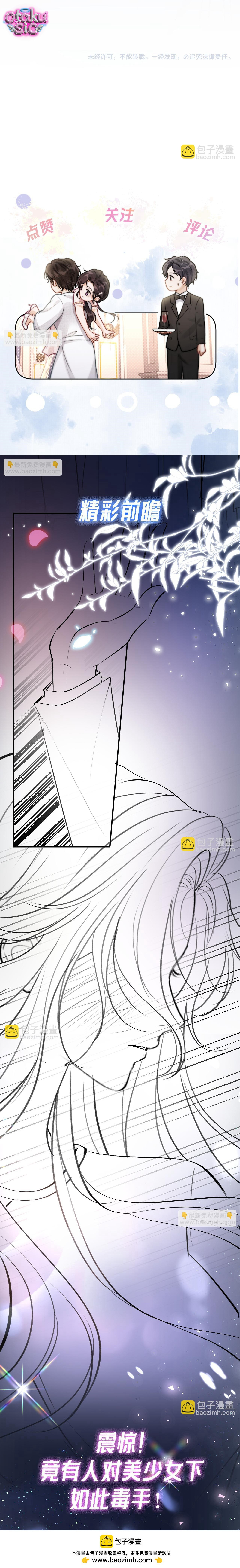Đúng Là Một Cô Gái Ngoan Ngoãn - Xí Xẹo - Chap 10 - Trang 12