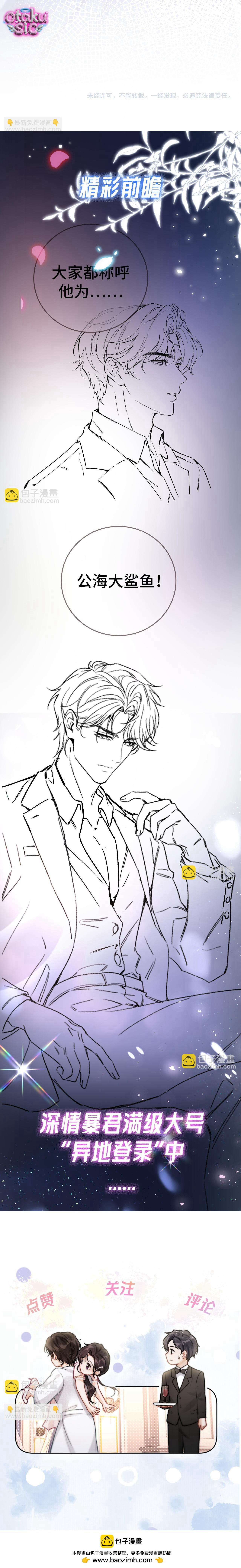Đúng Là Một Cô Gái Ngoan Ngoãn - Xí Xẹo - Chap 11 - Trang 11