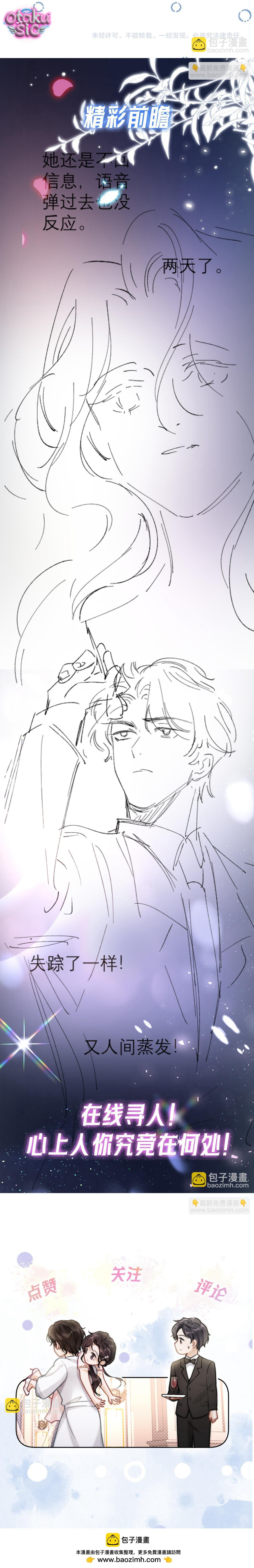 Đúng Là Một Cô Gái Ngoan Ngoãn - Xí Xẹo - Chap 14 - Trang 18